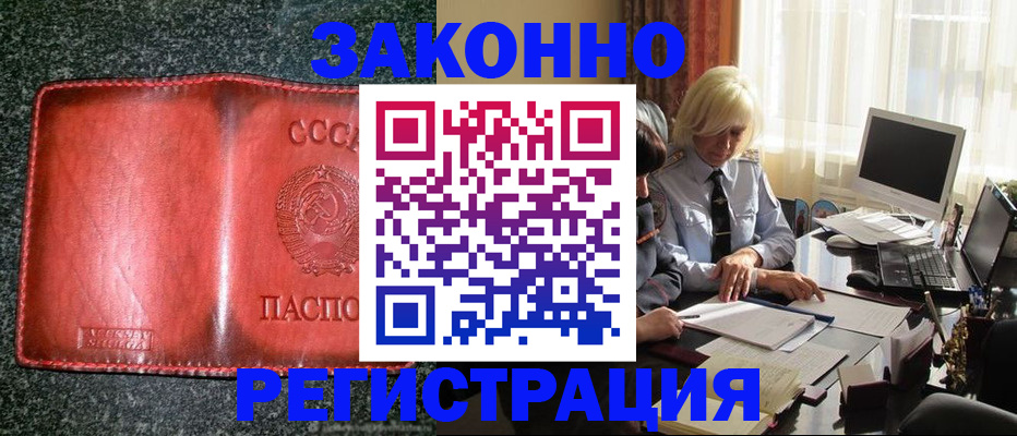 купить прописку в Ульяновске
