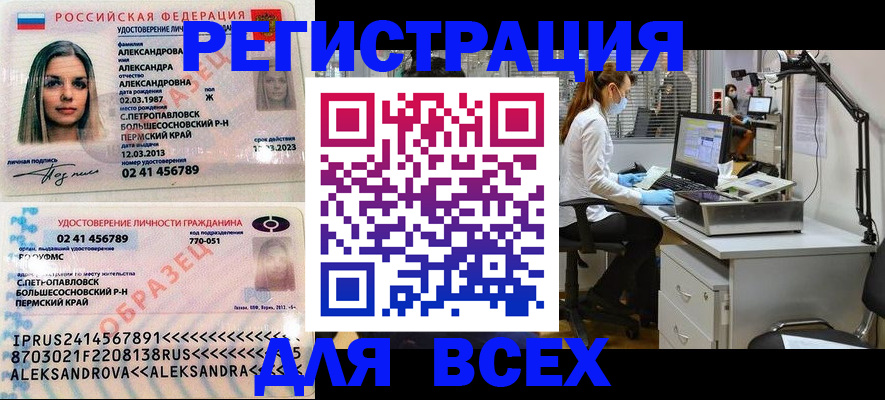 временная регистрация для школы в Ульяновске