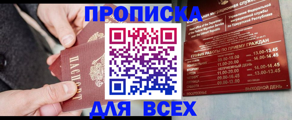 прописка поиск в Ульяновске