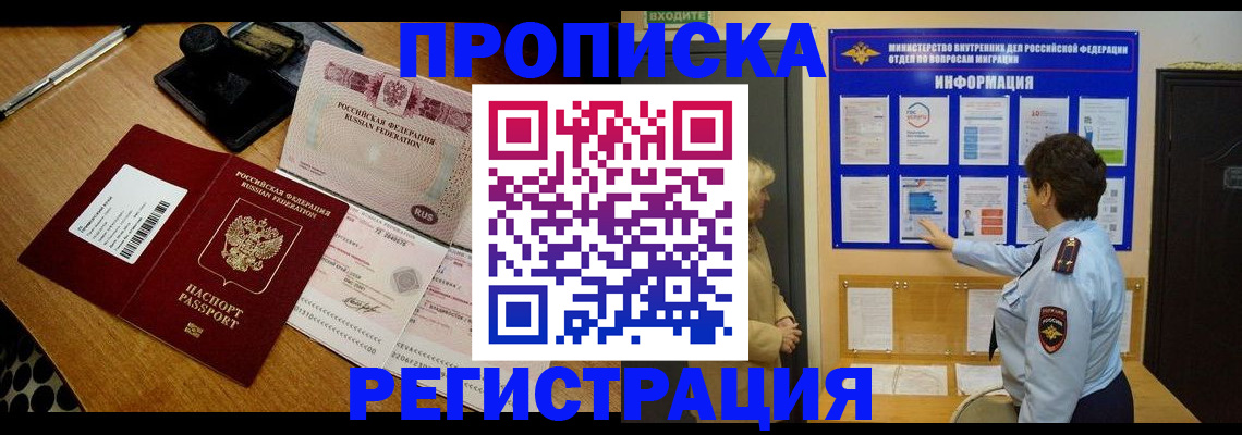 временная регистрация 2025 в Ульяновске