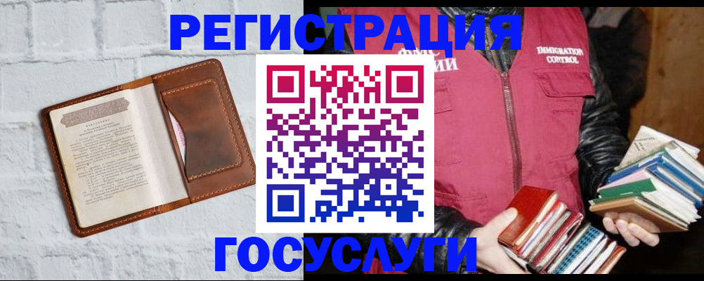 временная регистрация для школы в Ульяновске