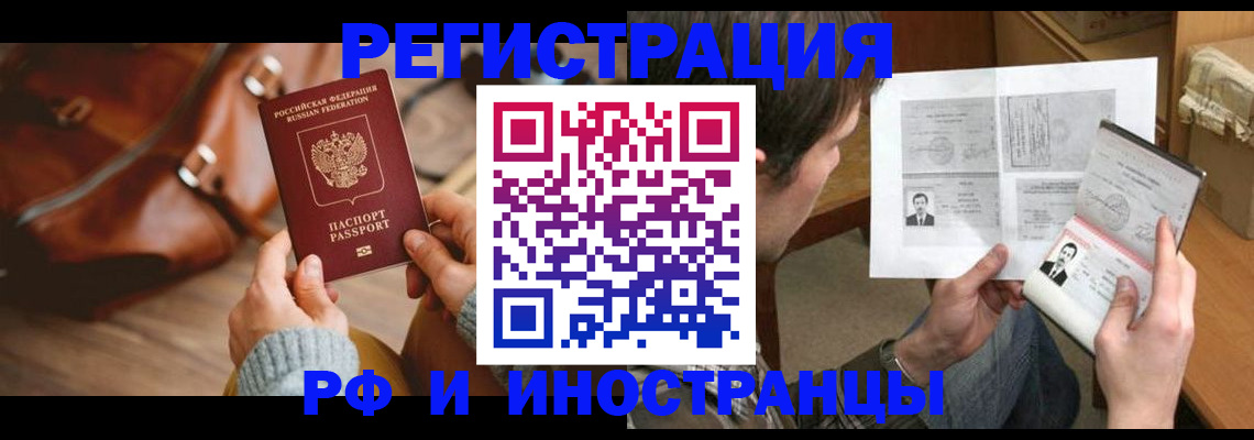 прописка законно в Ульяновске
